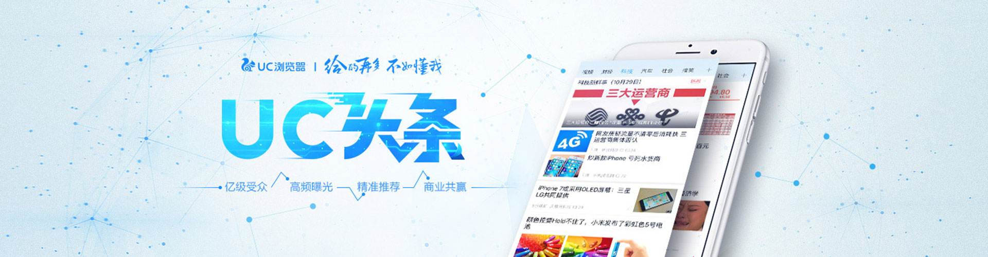 安福信息流代运营